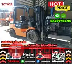 ฟอล์คลิฟท์3ตัน 3.5ตัน TOYOTA งาฮิ้งค์ กระดก เท มือสองญี่ปุ่น ไม่เคยใช้ในไทย เช่าฟอล์คลิฟท์ กรุงเทพ นนทบุรี ปทุมธานี ชมเครื่องจักร โฟล์คลิฟท์ รอก นับ1000รายการจากญี่ปุ่นWWW.PAHOLGROUP.COM