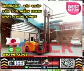 ฟอล์คลิฟท์TCM เครื่องISUZU 4ตัน 3ตัน 3.5ตัน TOYOTA งาฮิ้งค์ กระดก เท มือสองญี่ปุ่น ไม่เคยใช้ในไทย เช่าฟอล์คลิฟท์ กรุงเทพ นนทบุรี ปทุมธานี ชมเครื่องจักร โฟล์คลิฟท์ รอก นับ1000รายการจากญี่ปุ่นWWW.PAHOLGROUP.COM
