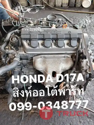 เซียงกงบางนา.com แหล่งรวมอะไหล่นำเข้าญี่ปุ่น เซียงกงบางพลี บางนาตราด กม.12 099-0348777