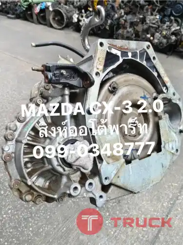 เซียงกงบางนา.com แหล่งรวมอะไหล่นำเข้าญี่ปุ่น เซียงกงบางพลี บางนาตราด กม.12 099-0348777