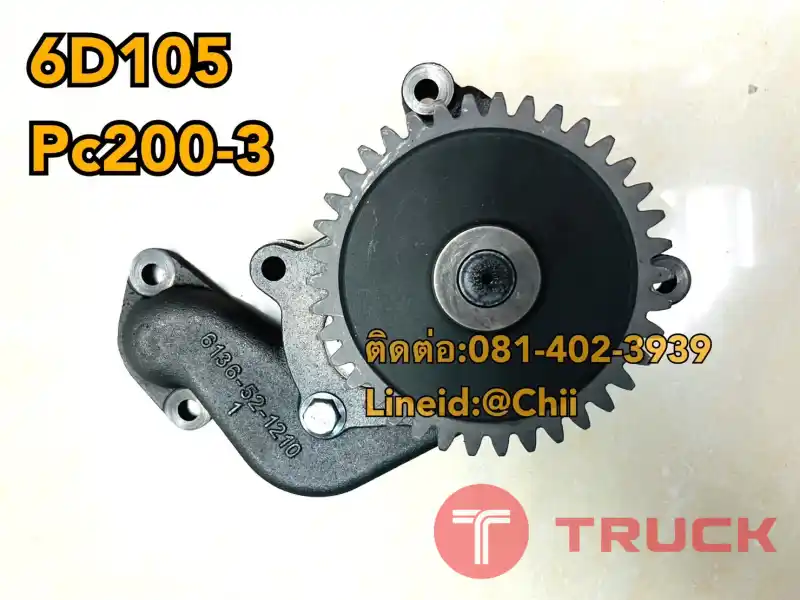 ปั้มน้ำมันเครื่อง pc200-3 6d105 komatsu ขายอะไหล่แบคโฮ