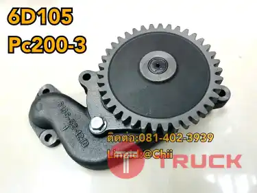ปั้มน้ำมันเครื่อง pc200-3 6d105 komatsu ขายอะไหล่แบคโฮ
