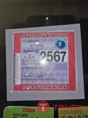 ขายด่วน 6 ล้อดั้ม Isuzu NMR 130 ปี 2564