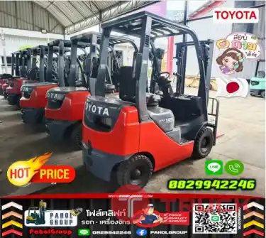 โฟล์คลิฟท์2ตัน ฟอล์คลิฟท์2.5ตัน 2ตัน ดีเซล งายาว ยกสูง3เมตร 4เมตร TOYOTA มือสองญี่ปุ่นไม่เคยใช้ในไทยสวยเดิมๆญี่ปุ่นเช่าฟอล์คลิฟท์ กรุงเทพ นนทบุรี ปทุมธานี ชมเครื่องจักร โฟล์คลิฟท์ รอก นับ1000รายการจากญี่ปุ่นWWW.PAHOLGROUP.COM