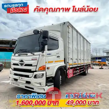 รถบรรทุก 6ล้อ ตู้ 10บาน FG8JR1A 240เเรงม้า ปี 2565 -2022
