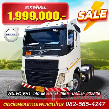 UD Quseter GDE 390