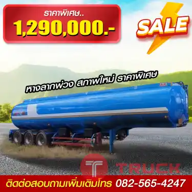 หางลากพ่วง