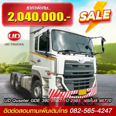 UD Truck