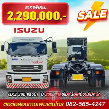 ISUZU