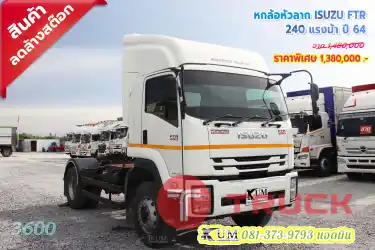 หกล้อหัวลาก ลด 1แสน ISUZU FTR 240 แรงม้า ปี64 มือเดียวป้ายแดง