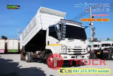 หกล้อสวยๆ เก็บกระบะเรียบร้อย ISUZU FRR 210 แรงม้า ปี63 ราคาดี สวยครบจบคันนี้
