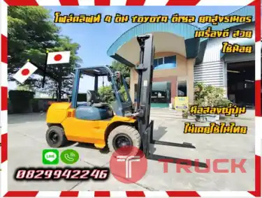 ฟอล์คลิฟท์2.5ตัน 2ตัน 3ตัน ดีเซล เบนซิน แก๊ส TOYOTA KOMATSU เครื่องISUZU มือสองญี่ปุ่นไม่เคยใช้ในไทยเช่าฟอล์คลิฟท์ กรุงเทพ นนทบุรี ปทุมธานี ชมเครื่องจักร โฟล์คลิฟท์ รอก นับ1000รายการจากญี่ปุ่นWWW.PAHOLGROUP.COM