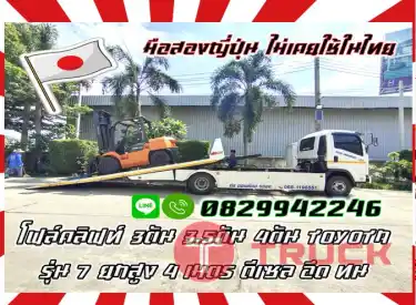 ฟอล์คลิฟท์2.5ตัน 2ตัน 3ตัน ดีเซล เบนซิน แก๊ส TOYOTA KOMATSU เครื่องISUZU มือสองญี่ปุ่นไม่เคยใช้ในไทยเช่าฟอล์คลิฟท์ กรุงเทพ นนทบุรี ปทุมธานี ชมเครื่องจักร โฟล์คลิฟท์ รอก นับ1000รายการจากญี่ปุ่นWWW.PAHOLGROUP.COM