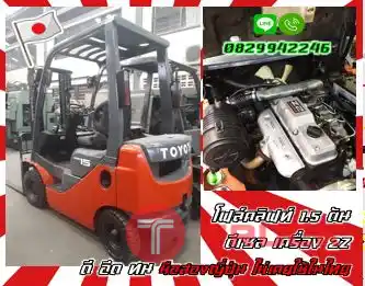 ฟอล์คลิฟท์2.5ตัน 2ตัน 3ตัน ดีเซล เบนซิน แก๊ส TOYOTA KOMATSU เครื่องISUZU มือสองญี่ปุ่นไม่เคยใช้ในไทยเช่าฟอล์คลิฟท์ กรุงเทพ นนทบุรี ปทุมธานี ชมเครื่องจักร โฟล์คลิฟท์ รอก นับ1000รายการจากญี่ปุ่นWWW.PAHOLGROUP.COM