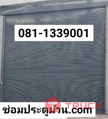 ประตูม้วนบางบาล นพวงศ์ วิเศษชัยชาญ ประตูเหล็กม้วนดอนเจดีย์ บางปะหัน ประตูยืดสิงห์บุรี อ่างทอง อยุธยา วังน้อย