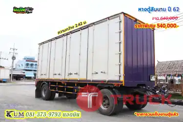 หางตู้สิบบานอู่ BCK ปี62 รุ่นใหม่ 10 น็อต สวยๆเลยพี่