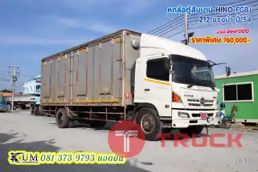 หกล้อตู้สิบบาน HINO FG8J 212 แรงม้า ปี54 ราคาถูก ตามสภาพเลยค่ะพี่