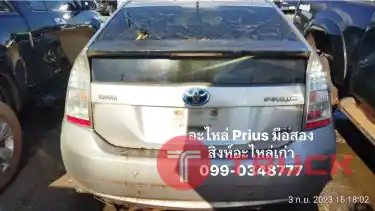 อะไหล่ toyota prius hybrid มือสอง เชียงกง 098-1325888