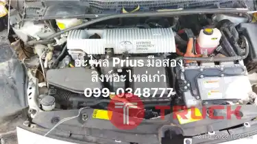 อะไหล่ toyota prius hybrid มือสอง เชียงกง 098-1325888