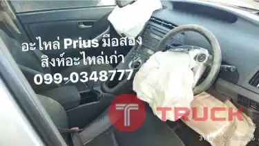 อะไหล่ toyota prius hybrid มือสอง เชียงกง 098-1325888