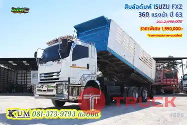 มาใหม่สดๆร้อนๆ สิบล้อดั้มพ์ ISUZU FXZ 360 แรงม้า ปี63 มือเดียวป้ายแดง