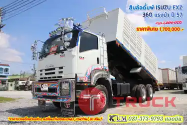 สวยทั้งคัน สิบล้อดั้มพ์ ISUZU FXZ 360 แรงม้า ปี57 มารับไปใช้งานเลยพี่