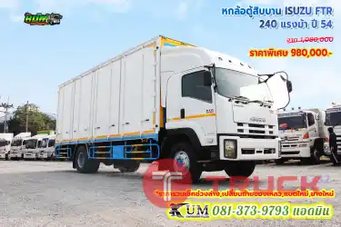 6 ล้อตู้สิบบาน แค่หลักแสน ISUZU FTR 240 แรง ปี54 ยางใหม่ 6 เส้น แบบจุกๆเลยพี่