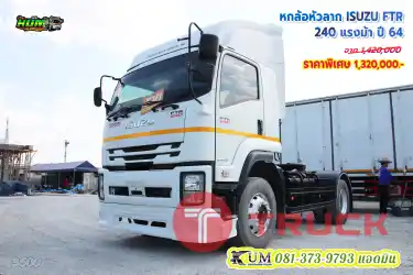 หกล้อหัวลาก ลด 1แสน ISUZU FTR 240 แรงม้า ปี64 มือเดียวป้ายแดง