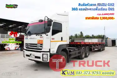 ถูกใจสายประหยัด จัดเลยพี่ สิบล้อหัวลาก ISUZU GXZ 360 แรงม้า ปี65 กับ หางพื้นเรียบ WAFA ปี 65