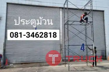 ประตูม้วนบางพูด บางสีทอง ไทรน้อย ปลายบาง บางกรวย ประตูม้วนราชพฤกษ์ บางตลาด ปากเกร็ด