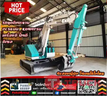 รถขุดตีนตะขาบ แมคโคร รถตัก แบคโฮ KOMATSU PC50UU ชมเครื่องจักร โฟล์คลิฟท์ รอก นับ1000รายการจากญี่ปุ่นWWW.PAHOLGROUP.COM