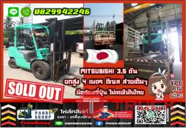 โฟล์คลิฟท์MITSUBISHI 3.5ตัน 3ตัน TOYOTA ดีเซล ยกสูง4เมตรเช่าฟอล์คลิฟท์ กรุงเทพ นนทบุรี ปทุมธานี ชมเครื่องจักร โฟล์คลิฟท์ รอก นับ1000รายการจากญี่ปุ่นWWW.PAHOLGROUP.COM