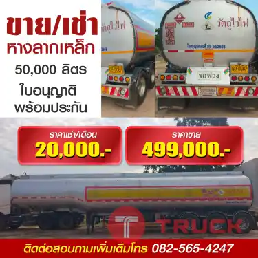 หางลากพ่วง