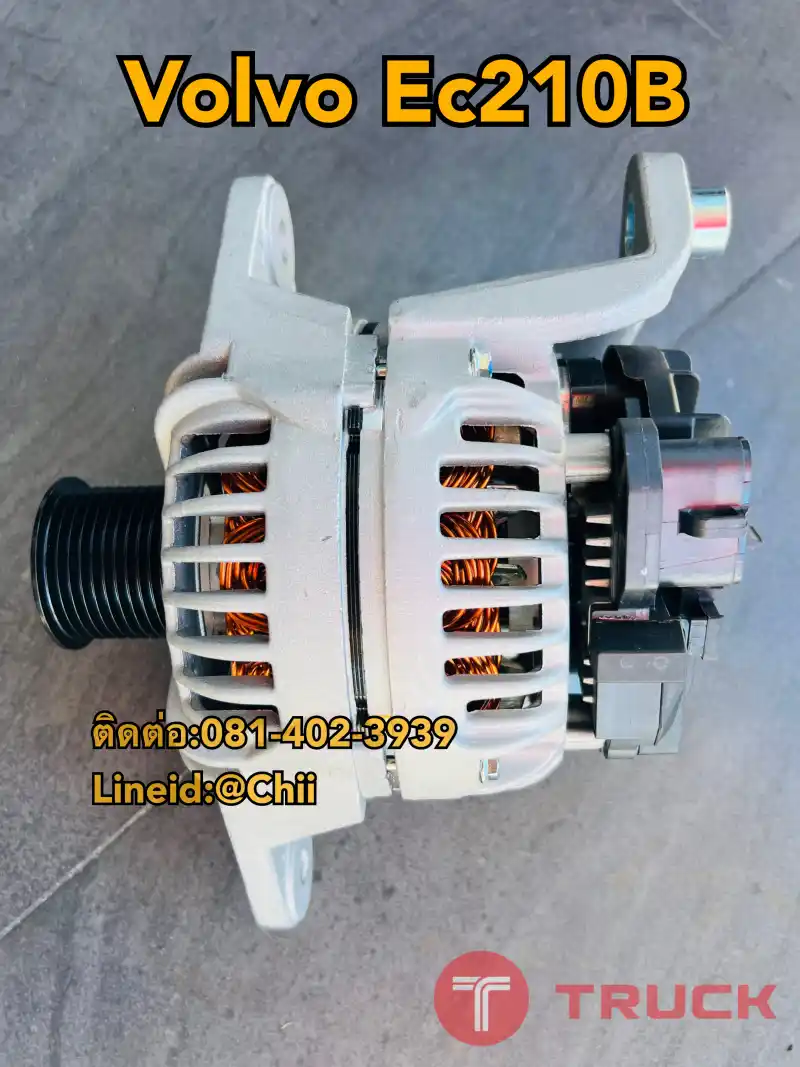 ไดชาร์ท Ec210B volvo ขายอะไหล่แบคโฮ บางนา บางพลี