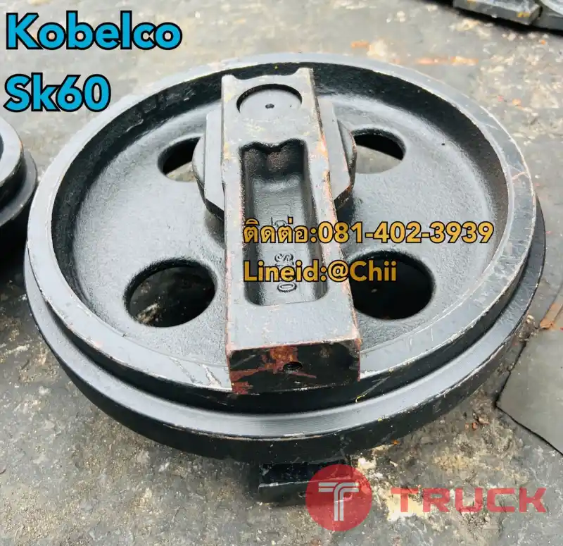 ล้อนำ sk60 kobelco ขายอะไหล่แบคโฮ บางนา บางพลี