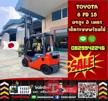 ฟอล์คลิฟท์TOYOYA ดีเซล 1.5ตัน รุ่นใหม่ 8FD15 ยกสูง4เมตรเช่าฟอล์คลิฟท์ กรุงเทพ นนทบุรี ปทุมธานี ชมเครื่องจักร โฟล์คลิฟท์ รอก นับ1000รายการจากญี่ปุ่นWWW.PAHOLGROUP.COM