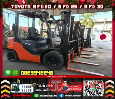 ฟอล์คลิฟท์TOYOTA8FD25 8FD20 ดีเซล สวย ใช้น้อย ยกสูง4เมตร งาสไลด์ ไซด์ชิพ เช่าฟอล์คลิฟท์ กรุงเทพ นนทบุรี ปทุมธานี ชมเครื่องจักร โฟล์คลิฟท์ รอก นับ1000รายการจากญี่ปุ่นWWW.PAHOLGROUP.COM