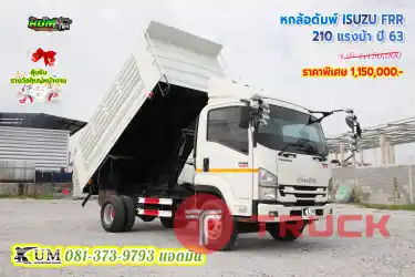 พร้อมใช้งาน หกล้อดั้มพ์ ISUZU FRR 210 แรงม้า ปี63 เก็บงานทั้งคันเรียบร้อย