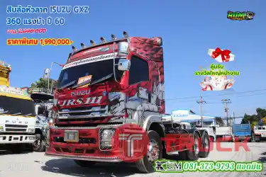 โครเมี่ยมแต่งรอบคัน สิบล้อหัวลาก ISUZU GXZ 360 แรงม้า ปี60 โครตเท่