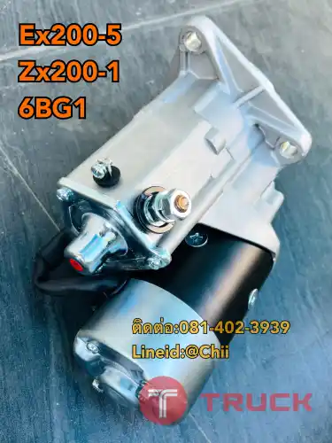 ไดสตาร์ท Ex200-5 hitachi ขายอะไหล่แบคโฮ บางนา บางพลี