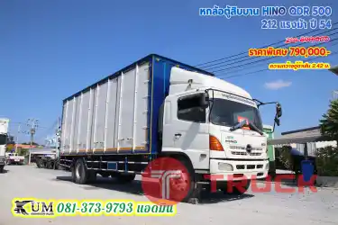 ถูกที่สุด เก็บงานแล้ว หกล้อตู้สิบบาน HINO QDR 500 212 แรงม้า ปี54