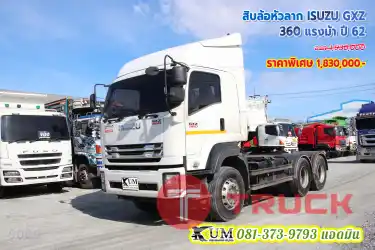 หน้าสวยพร้อมใช้งาน สิบล้อหัวลาก ISUZU GXZ 360 แรงม้า ปี 62