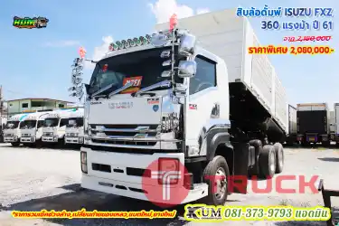 โครตหล่อ สิบล้อดั้มพ์ดิน ISUZU FXZ 360 แรงม้า ปี61 ไมล์น้อย เป็นสิบน็อต ทำสีใหม่