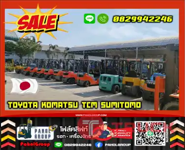 โฟล์คลิฟท์TOYOTA KOMATSU ISUZU TCM SUMITOMO งาเข้าตู้ฟูลฟรี ดีเซล มือสองญี่ปุนไม่เคยใช้ในไทยเช่าฟอล์คลิฟท์ กรุงเทพ นนทบุรี ปทุมธานี ชมเครื่องจักร โฟล์คลิฟท์ รอก นับ1000รายการจากญี่ปุ่นWWW.PAHOLGROUP.COM