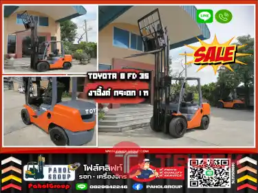 ฟอล์คลิฟท์ KOMATSU TCM TOYOTA 3.5ตัน 3ตัน งาฮิ้งค์ กระดกเท งาสไลด์ ไซด์ชิพ มือสองญี่ปุ่นไม่เคยใช้ในไทยเช่าฟอล์คลิฟท์ กรุงเทพ นนทบุรี ปทุมธานี ชมเครื่องจักร โฟล์คลิฟท์ รอก นับ1000รายการจากญี่ปุ่นWWW.PAHOLGROUP.COM