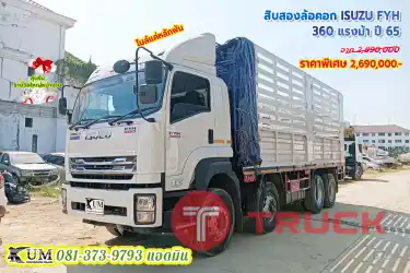 ไมล์แค่หลักพัน สิบสองล้อคอก ISUZU FYH 360 แรงม้า ปี 65