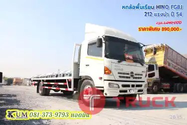 แค่หลักแสน หกล้อพื้นเรียบ HINO FG8J 212 แรงม้า ปี54