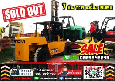 ฟอล์คลิฟท์7ตัน 6ตัน TCM เครื่องISUZU KOMATSU ดีเซล เบนซิน แก๊สLPG จากโรงงาน ยกสูง3เมตร ยกสูง5เมตร 6เมตร งาเข้าตู้ฟูลฟรี ดีเซล มือสองญี่ปุนไม่เคยใช้ในไทยเช่าฟอล์คลิฟท์ กรุงเทพ นนทบุรี ปทุมธานี ชมเครื่องจักร โฟล์คลิฟท์ รอก นับ1000รายการจากญี่ปุ่นWWW.PAHOLGR