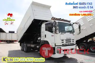 สวยๆเลยพี่คันนี้ ราคาน่าจับจอง สิบล้อดั้มพ์ ISUZU FXZ 360 แรงม้า ปี54