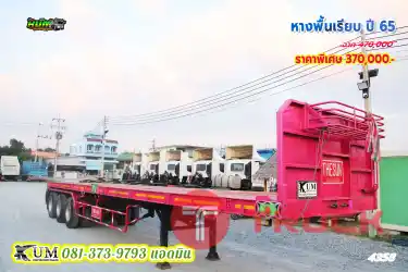 ปีสูง หางพื้นเรียบ 3 เพลา อู่เดอะซัน ปี65